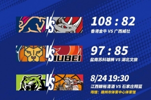 福利彩票-NBL战报-盐南苏科雄狮力克湖北文旅 布罗兹安斯基28分14板